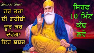 ਅੱਜ ਇਹ ਪਾਠ ਸੁਣੋ ਸਭ ਇਛਾਵਾਂ ਪੂਰੀਆਂ ਹੋਣਗੀਆਂ 4 ਗੁਣਾਂ ਤਰੱਕੀ ਪੱਕੀ ਹੈ | Gurbani Path