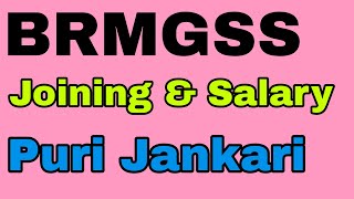 Joining Aur Salary Ki Jankari 🔥 | latest news today | brmgss