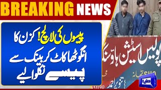 Shocking News | Sheikhupura Incident | Police in Action | Dunya News