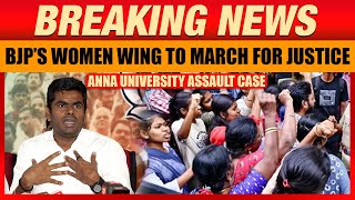 LIVE: K Annamalai Announces Women's Wing March for Justice in Anna University Assault Case | News9