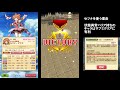 【白猫プロジェクト】祝福されし弓　the ancient heroes　－試練を射抜く弓－　【下】　雷放つ闘技の弓