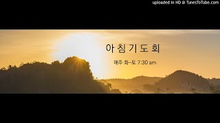 210504 아침 기도회 : 잠언 2장 1-15절