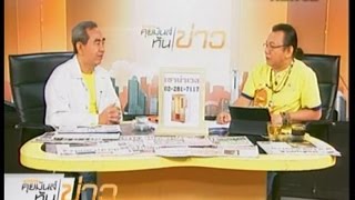 คุยมันส์ทันข่าว ช่วงที่1 ลุ้นระทึก!ประชุมร่วมป.ป.ช.-อสส. ถกฟันอาญา'ปู'จำนำข้าวหรือไม่