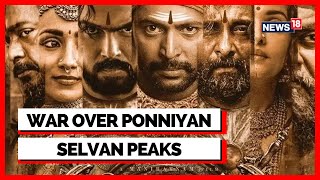 Ponniyan Selvan Controversy | Row Over Ponniyan Selvan | \