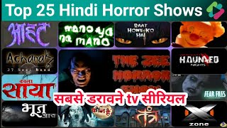 Top 10 Hindi Horror Serials | Best Horror Serials