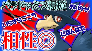 【ポケモンSV】ヤミカラス、勝ちます。【ポケットモンスタースカーレット・バイオレット】