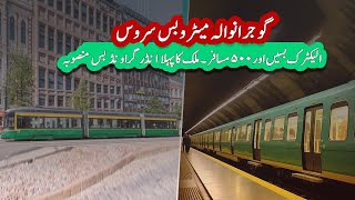 Gujranwala Metrobus Service | Pakistan’s 1st Underground Electric Bus With 500 Passengers | Sun LO