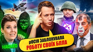 Армія рф осліпла | Упс, а що трапилось? #86