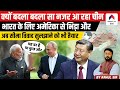 China: Want to end the border dispute With India Soon | #xijinping | #russia | UPSC GS 2 | Rahul Sir