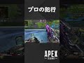 【apex】やりますねぇ【ゆっくり実況】　＃shorts