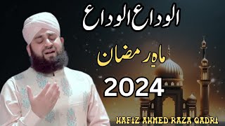 😥 Alvida Alvida Mahe Ramzan 😥/Hafiz Ahmed Raza Qadri/Official Video 2024/@AsadIslamicStudio?