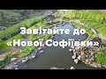 Фентезі парк