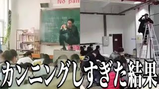 【衝撃】今すぐ退学したくなる実在するヤバい学校がツッコミどころ満載だったwwwwww#7【なろ屋】【ツッコミ】