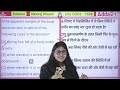 rrb group d 2025 classes rrb group d science class 2025 endocrine by neeraj mam