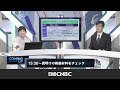 【現役日本株ファンドマネージャーが指南・割安個別銘柄の選び方】アセットマネジメントone・安西慎吾氏／割安日本株と構造改革j、2つの公募投信を担当／株価上昇を期待できるポイントは／投資判断事例・関電工