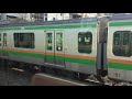 【併走バトル】e231系 e233系湘南新宿ラインvse231系上野東京ライン