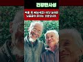 혀에 이것 보이는지 꼭 확인하세요 혀에 이것은 뇌졸중 신호입니다 shorts