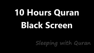 10 Hours Recitation Black Screen | Sleep with Quran | No Ads | تلاوة القرآن المجيد