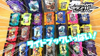 仮面ライダーセイバー！ライドブックがいっぱい！セイバーの公式ホームページを見ながら現在までのすべての変身音声を確認していくよ！