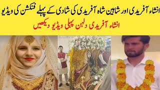 Ansha Afridi & Shaheen Shah Afridi Wedding  Complete Video | Shahid Afridi Daughter