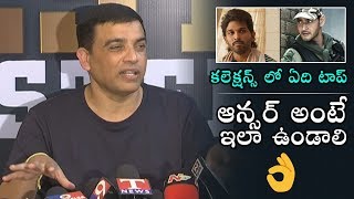 Producer Dil Raju MIND BLOWING Words About Collections | Latest Press Meet | Daily Culture