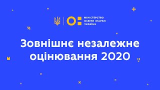 Вчимо і навчаємось на карантині: ЗНО 2020 і вибір університету