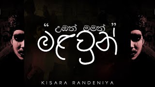 Malawun (මළවුන්) | Kisara Randeniye | [ Official Music Video ]