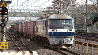 【EF64からバトンタッチ】EF210-151牽引の鹿島貨物1094レ　津田沼駅を通過