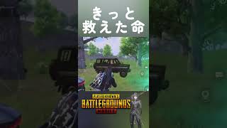 【PUBGMOBILE】\