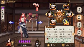 【Onmyoji】confusion! confusion! Hoshiguma Doji【PvP】