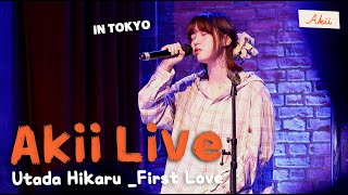 [아키 LIVE ] Utada Hikaru -First Love (Live in TOKYO) Akii live