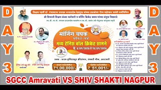 SGCC AMRAVATI VS SHIV SHIV SHAKTI  || DAY 3 || MORNING CHASHAK 2024 ||