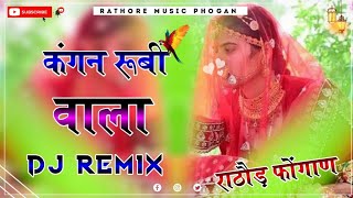 कंगन रूबी वाला | Himesh Reshammiya | Dj Remix | Full Power Hard Bass Mix | Kangan Ruby Wala