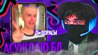 РОСТИК СЛОВИЛ ЗАПРЕТКИ В ТИК ТОКЕ!😱| РОСТИК СМОТРИТ ТИК ТОК | uglyfacekid