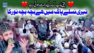 Naat Sharif || Allah humma salle ala || Zohaib Ashrafi Naat || Darood Sharif || Shah G Video