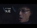 映画『ミドリムシの夢』予告編