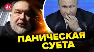 ⚡️План Кремля ПРОВАЛИЛСЯ! – ШЕЙТЕЛЬМАН про кадровые перестановки @sheitelman​