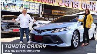 #คู่รักรถมือสอง 💞 รีวิว TOYOTA CAMRY 2.5 HV Premium 2019 รุ่นท็อปสีขาว I นิ้งคัมรี่ #camry #รถมือสอง