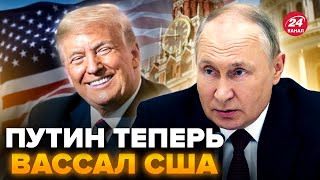 ⚡️Путин СДАЁТ ДОНБАСС США. Трамп окончательно ПРОГНУЛ Кремль. Об этом ГОВОРЯТ ВСЕ