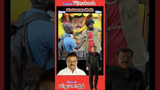 ❣️இருந்து இருந்த ரொம்ப நல்ல இருக்கும்❣️#captain #vijayakanth #shorts #viral #dmdk #90spasangamedia