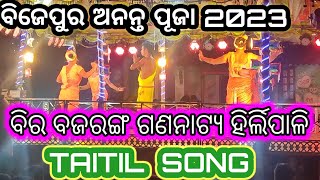 Bijepur Ananta Puja 2023 // hillipali nat record dance // ananta puja bijepur//JP With Shreeya