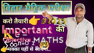 Class 10th maths objective questions 2025|👉ganit ke mahatvapurn questions 2025🔥