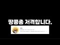 [킹피스] 하루종일 유튜버 땅콩총 괴롭혀보기! ㅋㅋㅋㅋㅋ