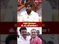 மாநில உரிமைகளை விட கூட்டணி முக்கியமா idumbavanam karthi cauvery water dispute ibc tamil dmk