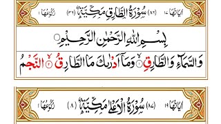 Learn and Read Surah At-Tariq Word by Word Full || Learn Surah Al-A'ala with Tajweed in Urdu - Quran