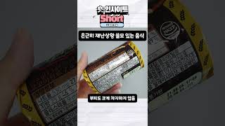 은근 재난상황 쓸모 있는 물건