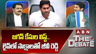 GV Reddy: జగన్ కేసుల లిస్ట్.. లైవ్ లో సాక్షాలతో జీవీ రెడ్డి || YS Jagan || ABN Telugu