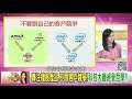 精彩片段》林宜敬 選擇不做某些事情..【年代向錢看】20210330