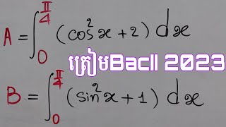 អាំងតេក្រាល ត្រៀមBacII 2023