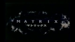 映画「マトリックス」(1999)日本版劇場公開予告編① The Matrix Japanese Theatrical Trailer